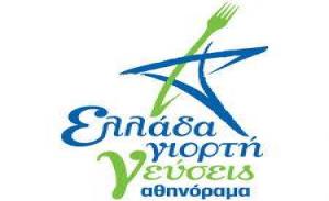 Υπέροχα Kυκλαδίτικα προϊόντα και κουζινοταξιδέματα με υπογραφή Aegean Cuisine στις 8-10 Μαΐου στο Γκάζι