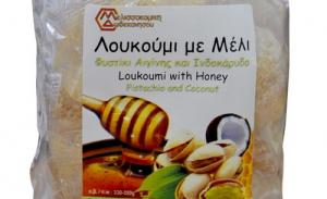 Λουκούμια με Μέλι, Φιστίκι Αιγίνης & Ινδοκάρυδο